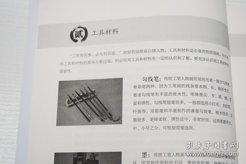 举一反三画白描·敦煌壁画佛像-菩萨佛像壁画 敦煌石窟壁画 白描作品集 线描画 美术教材初学者参考书 经典国画临摹 壁画线描临摹