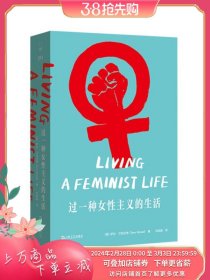 过一种女性主义的生活 艺文志拜德雅萨拉艾哈迈德著作生存工具包阐发女性情感日常经验范语晨译本上海文艺