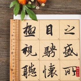 正版历代名家碑帖王羲之兰亭集序全文放大版兰亭序行书练习书法毛笔字帖