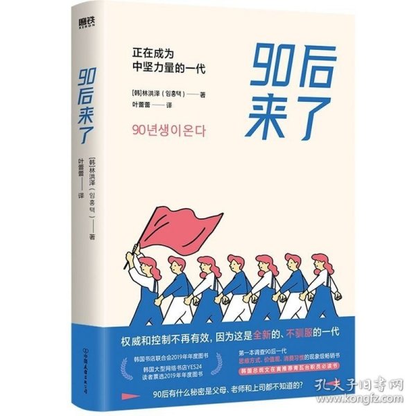 90后来了：正在成为中坚力量的一代