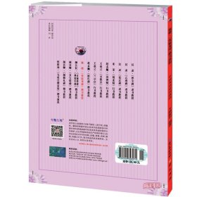 魏楷楷书教程张猛龙碑 路振平编著送宣纸 中国书法初学入门基础培训教程学生成人书法毛笔碑帖字帖培训教材图书 崇文书局