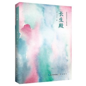 青春插画版四大古典名剧 长生殿 洪升戏曲创作的代表作 取白居易长恨歌中的七月七日长生殿诗句为剧本题目 欣赏单雯昆曲之美