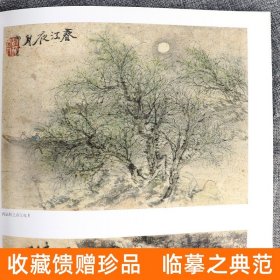 正版8开 刘知白山水 泼墨画集 中国近现代名家作品选粹 写意工笔山水画技法临摹范本花鸟风景写生绘画基础入门教程作品谱集 人美