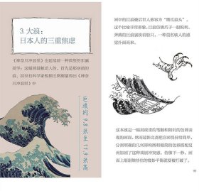 小书艺术笔记 和北斋一起来冲浪(神奈川冲浪里艺术笔记)新印象派迷你掌上阅读笔记 手绘插图详解西方欧洲绘画艺术史文化美术知识书