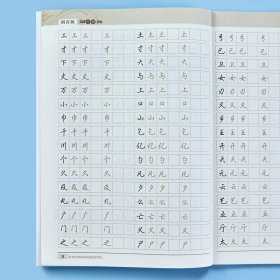 荆霄鹏实用行楷字帖考试练字帖墨点名家手写硬笔书法成人高中学生行楷书字帖速成临摹钢笔书法入门基础教程书