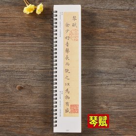 文徵明小楷千字文琴赋草堂十志醉翁亭记文征明硬笔毛笔书法字帖书法成人学生初学入门经典碑帖全文原大版墨迹本近距离临摹字卡