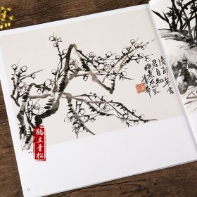 中国画大师经典系列丛书 蒲华 国画画集画册 艺术图书书籍