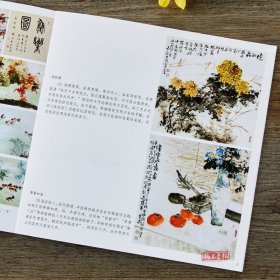 学画宝典 题款钤印 中国画技法/李多木/款识篆刻学印款印章印谱