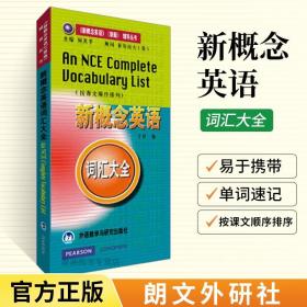 新概念英语词汇大全收录1234册教材词汇英语单词书词根词缀英问单词大全迷你口袋书初高中英语基础在用词汇教材配套词汇书籍