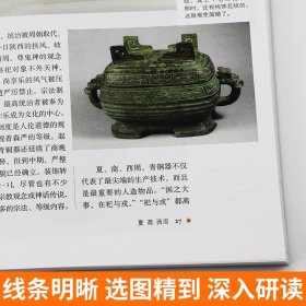 正版 极简中国工艺美术史 中国古代陶瓷玉石丝绸青铜器漆木家具图鉴百科介绍古董鉴赏大全文物景德镇夏商秦汉唐宋元明清发展史书籍