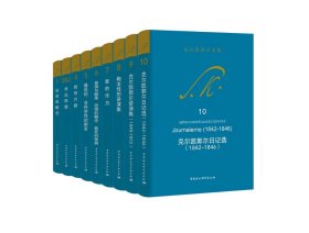 克尔凯郭尔文集套装10册中国社会科学SK论反讽概念 非此即彼 哲学片段 非科学性的附言 爱的作为 陶冶性的讲演集等