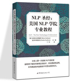 NLP书籍全套 6册 自我转变的惊人秘密 教练技术 超级影响力NLP致胜行销学 催眠天书 神奇的结构NLP语言与的艺术NLP圣经心理学