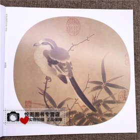 宋人花鸟小品 宋画精品赏析 陈运权/汪惠君编 收录18幅图 墨点美术