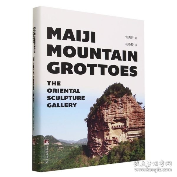 Maiji Mountain Grottoes -- The Oriental Sculpture Gallery