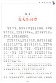 世界经典文学名著宝库:柳林风声(儿童彩图注音版)//书籍