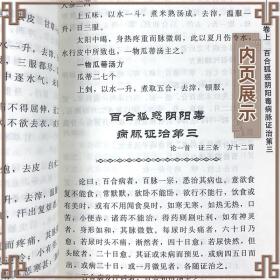 正版 金匮要略 原文全文原著无删减无翻译 张仲景原著伤寒杂病论分为伤寒论与金匮要略两部分中医临床读丛书系列 人民卫生出版社