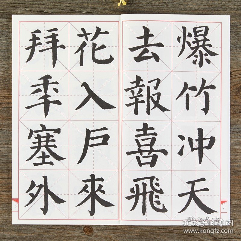 升级版 集颜真卿书勤礼碑 颜勤礼碑 颜体颜真卿毛笔楷书春联对联集字字帖 临摹楷书成人学生初学入门江西美术