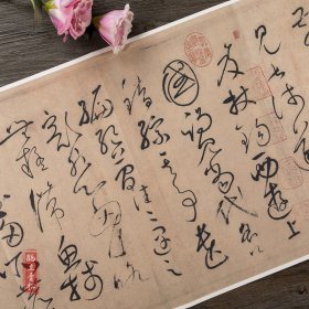唐 怀素自叙帖草书毛笔书法字帖册页长卷版