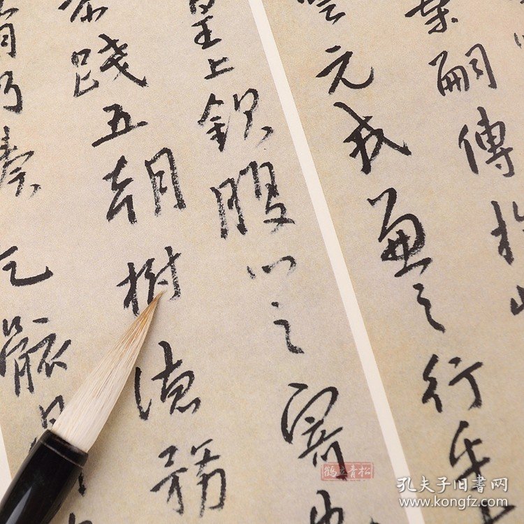 清八大山人书法精选历代碑帖精粹第七辑简体旁注毛笔字帖朱耷临兴福半截碑行草行书草书行楷临摹训练习北京工艺美术