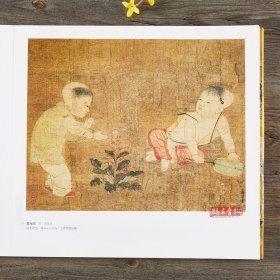 宋人小品经典范本 人物一二 2本套 宋画人物卷 天津人民美术国画画集画册宋画小品宋代人物小品画宋人花鸟 宋人人物宋人
