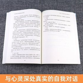 正版 与自己和解 用禅的智慧 包祖晓著系统论述禅学的专著心理学爱好者 禅学爱好者 心理咨询师阅读书籍