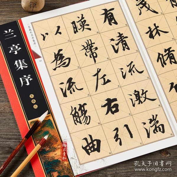 正版历代名家碑帖王羲之兰亭集序全文放大版兰亭序行书练习书法毛笔字帖