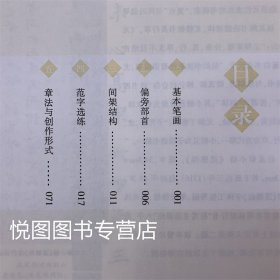 赵孟頫小楷道德经楷书钢笔字帖赵孟俯小楷道德经字帖卢中南楷书古帖原帖视频讲解硬笔成人初学书法小楷名品正版华夏万卷