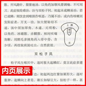 正版中医临床读丛书:重楼玉钥 中医/中医系列医案医话/中医古籍医书/中医临床 人民卫生出版社