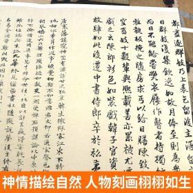 【大尺寸4开】韩熙载夜宴图 高清原画印刷放大版解析中国书法水墨画绘画技法参考临摹书籍 中国高等艺术院校教学范本工笔人物绘画