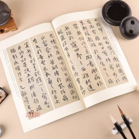 清八大山人书法精选历代碑帖精粹第七辑简体旁注毛笔字帖朱耷临兴福半截碑行草行书草书行楷临摹训练习北京工艺美术