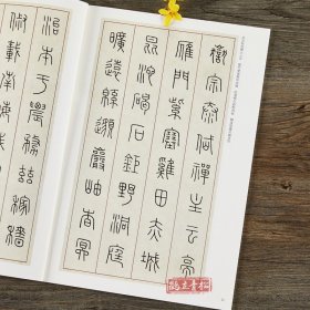 王福庵篆书千字文 清代篆书名家经典彩色高清放大本超清原帖 毛笔书法篆书字帖古帖临摹附繁体旁注 赵宏编中国书店