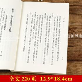 艺概 艺文丛刊第三辑 刘熙载古代文学艺术理论经典著作 繁体字书籍 古典文艺思想文学评论鉴赏研究系列 中国国学经典文献