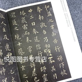 欧阳询化度寺碑传世经典书法碑帖122化度寺故僧邕禅师舍利塔铭欧阳询欧体楷书毛笔书法字帖拓本墨迹本河北教育出版