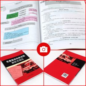 正版 危重急症抢救流程解析及规范 何庆 临床医学 图书籍