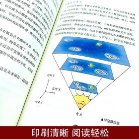 图说相对论 爱因斯坦 文化伟人系列黑洞广义狭义相对论人类时空观与宇宙观的创世之书物理学生物学时间简史霍金的科普书