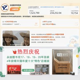 13年老店渊海子平 图解白话评注版新刊合并官板音义评注 故宫珍本丛书 原文原版 老版古籍徐子平著 四柱八字命理学入门