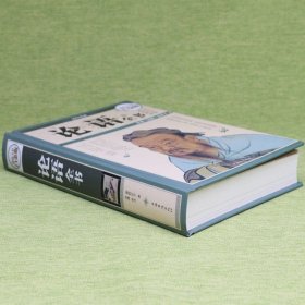 论语全书全集 国学典藏精装全彩白金版 孔子著国学通译四书五经 儒家经典书籍