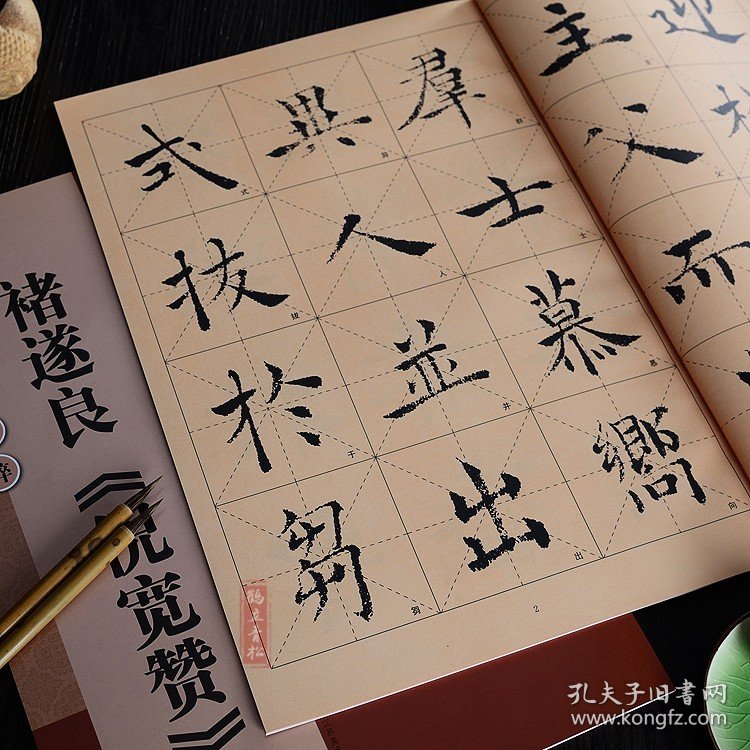 唐褚遂良倪宽赞 楷书毛笔书法字帖 放大版