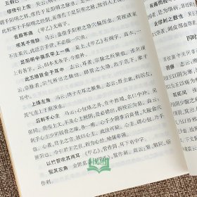 素问识 中医典籍丛刊 日/丹波元简/撰 全8卷共72篇 中医古籍 9787515214801