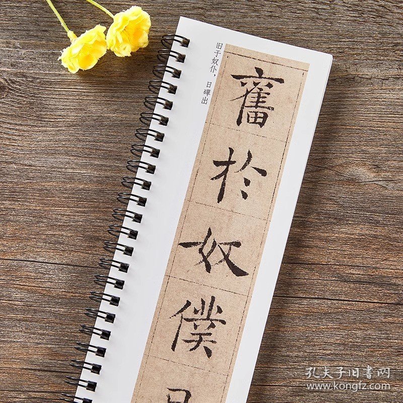 褚遂良倪宽赞楷书毛笔书法字帖经典碑帖书法临摹字卡唐褚体墨迹本近距离临摹卡学生成人初学者书法入门原帖碑帖临摹原大版毛笔字帖