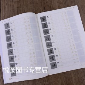 【组合】灵飞经小楷钢笔字帖赵孟俯小楷道德经钢笔字帖硬笔临摹字帖练字大学生楷书初学者入门练习字帖赵孟頫卢中南华夏万卷