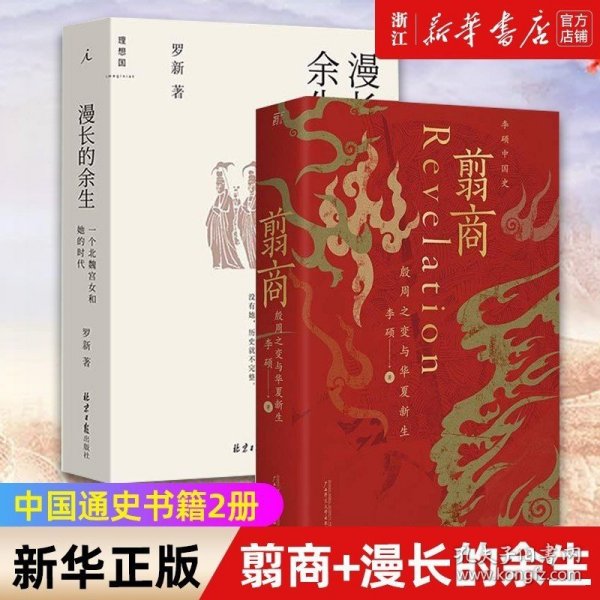 传世经典文白对照系列丛书：纲鉴易知录（全6册）（精）