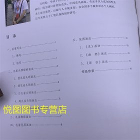 学画宝典中国画技法：工笔孔雀 万利民著 孔雀的画法 国画工笔画翎毛走兽画动物画基础入门步骤讲解教程福建美术出版9787539322414