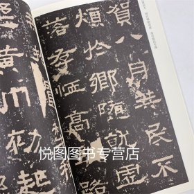 汉张迁碑历代碑帖精粹隶书毛笔书法字帖碑帖书法作品集繁体旁注隶书墨迹附注释隶书毛笔字帖