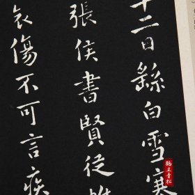 钟繇小楷十品 毛笔书法练字帖精粹名品碑帖原帖 成人初学者毛笔字帖