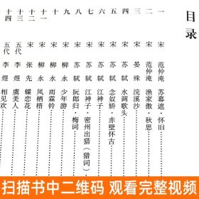 正版 简书 宋词 中国历代书法名家作品集字 简牍毛笔书法临摹创作字帖繁体简体对照草书行书楷书汉简书法集字人民美术