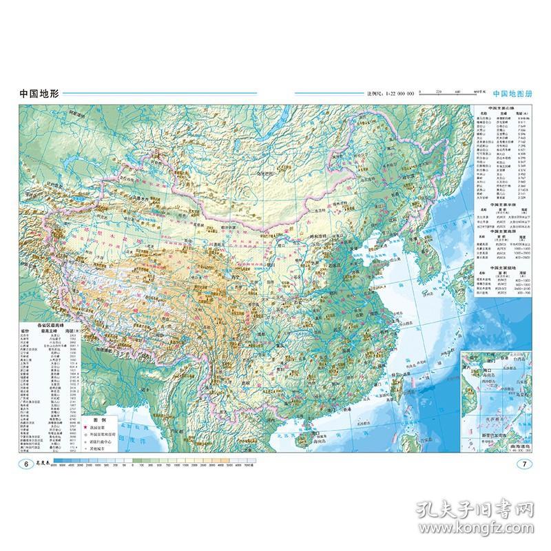 2023新版中国地图册彩皮版升级版 广东省山东河南全国地图  广东新疆浙江省河北省北京江苏省云南省天津市香港地图 中国地图