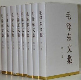 毛泽东文集 正版全套选集语录/精装版 1-8卷 毛泽东选集 全集 党政读物著作人民