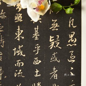 历代碑帖精粹唐怀仁集王羲之圣教序原碑临摹简体旁注王羲之集字大唐三藏圣教序字贴行书毛笔书法字帖