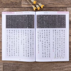 硬笔临经典碑帖 怀仁集王羲之圣教序 实用技法与练习 陈晓勇编著 硬笔钢笔行书书法练字帖 江西美术